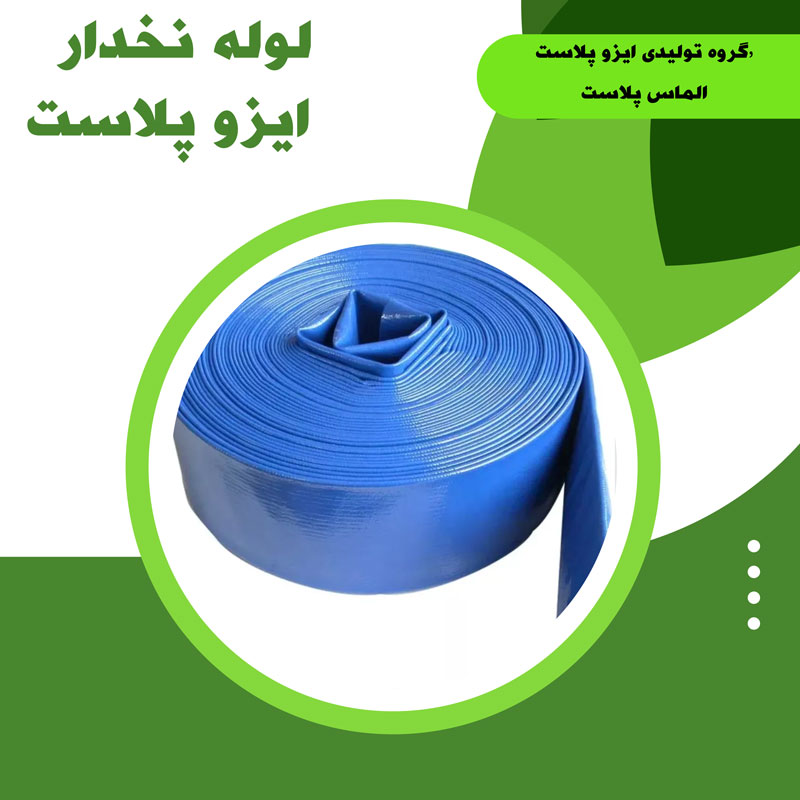 لوله نخدار- خرید لوله نخ دار در اصفهان